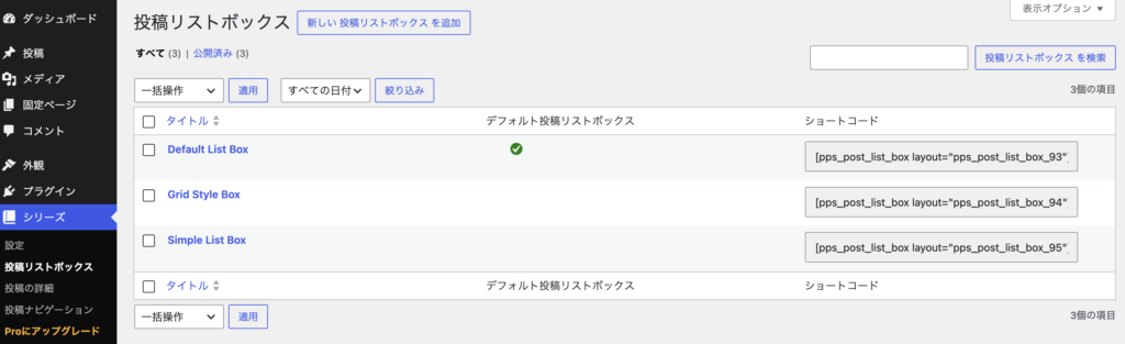 PublishPress Series in Japanese